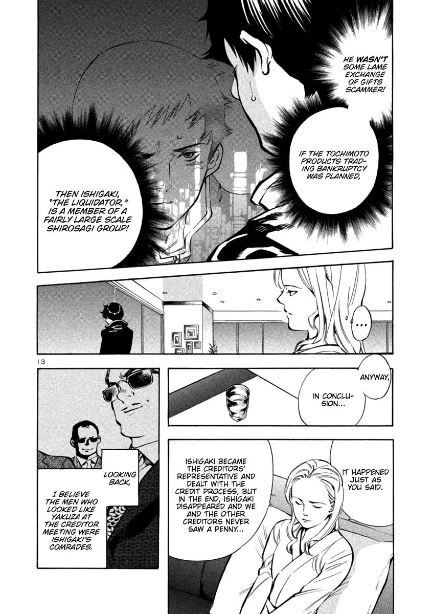 Kurosagi Chapter 124 14