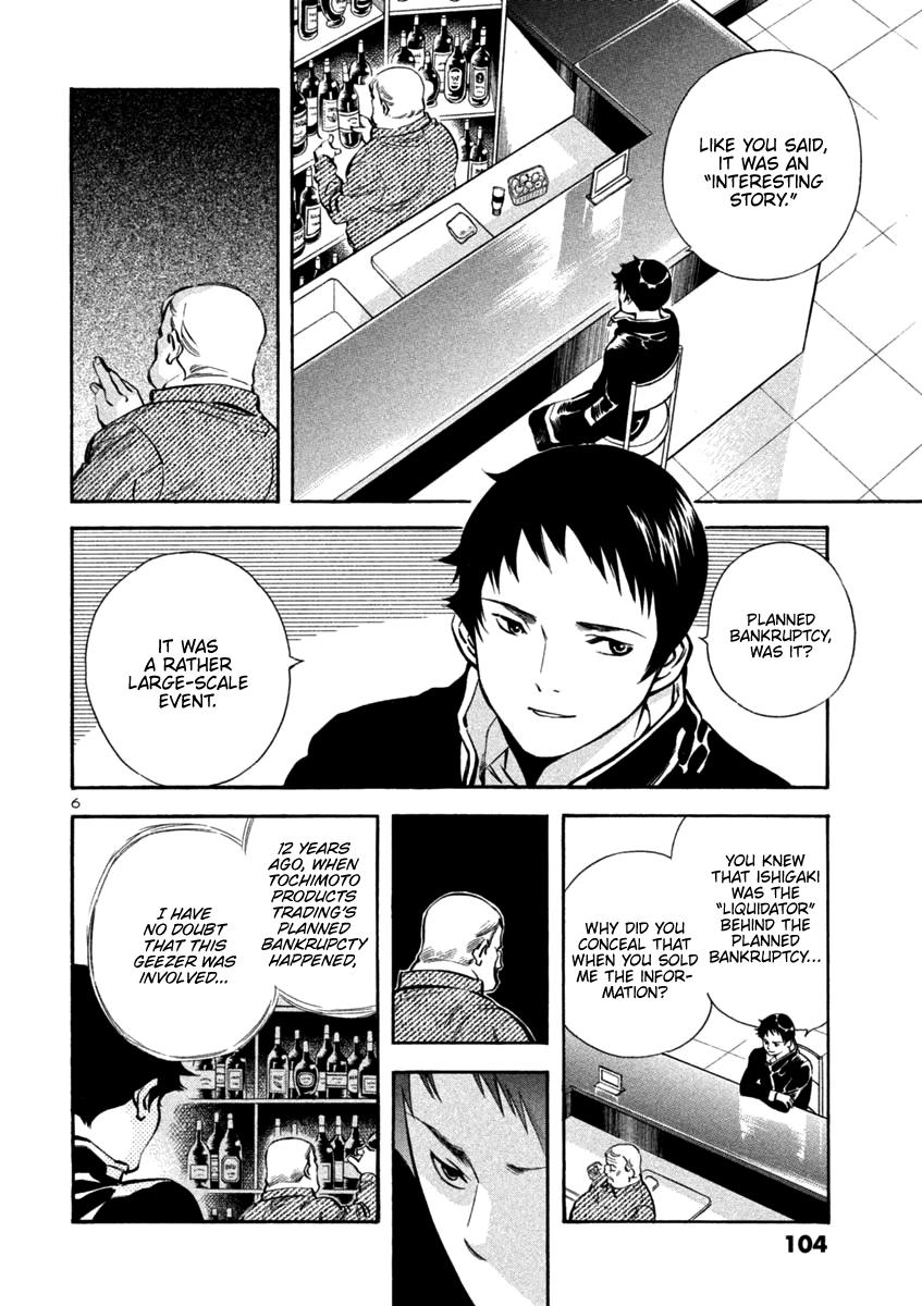 Kurosagi Chapter 125 6