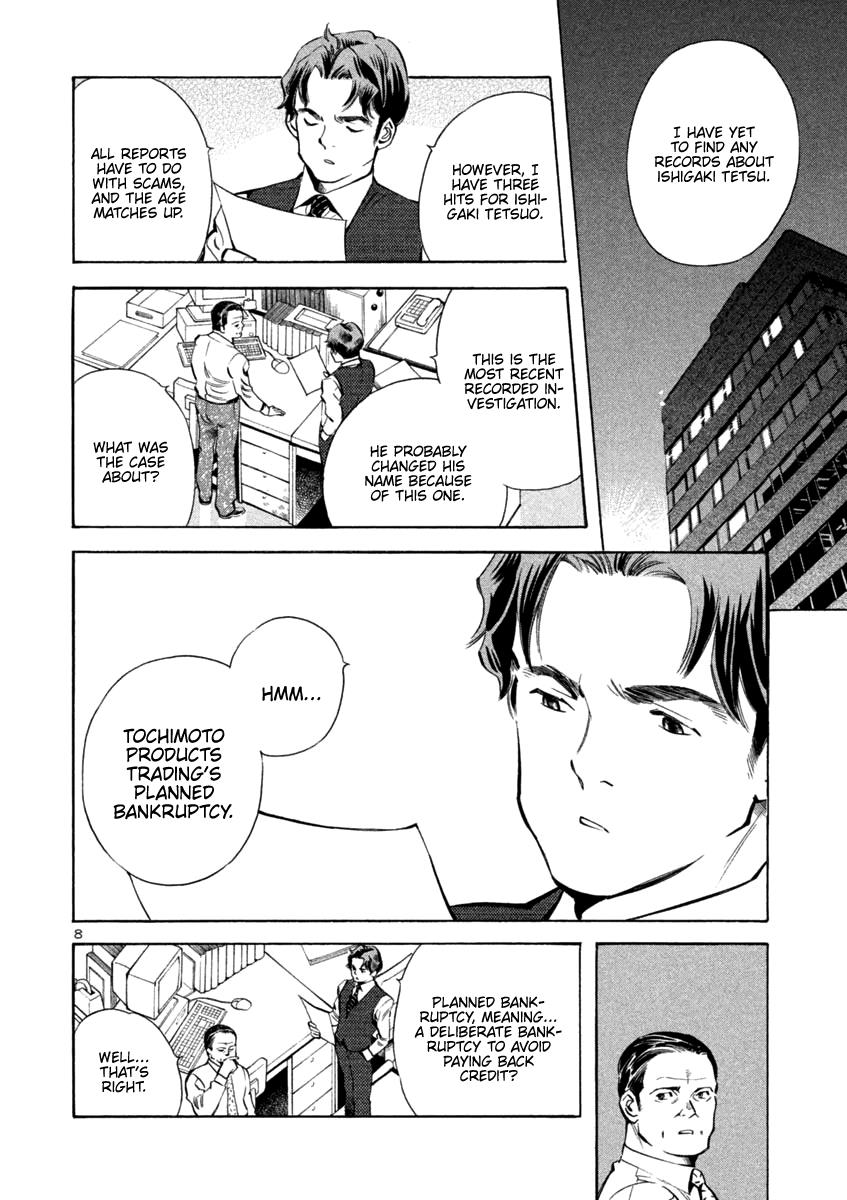 Kurosagi Chapter 125 8