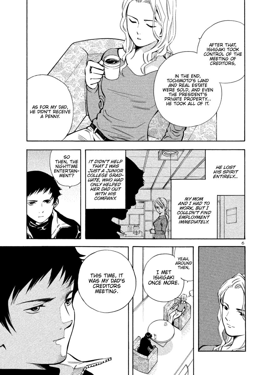 Kurosagi Chapter 126 6