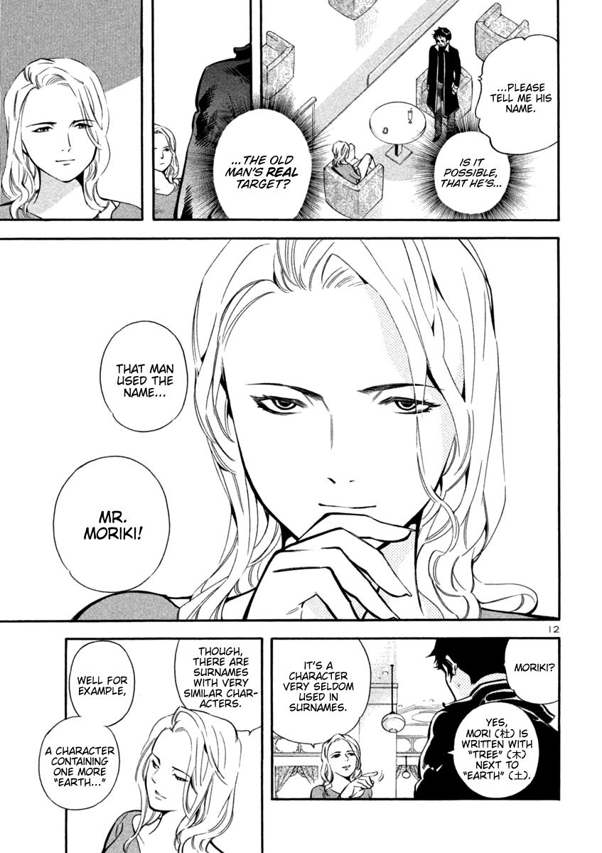 Kurosagi Chapter 126 12
