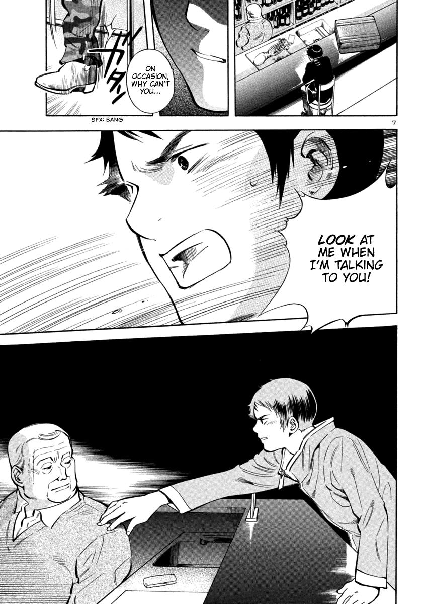 Kurosagi Chapter 127 7