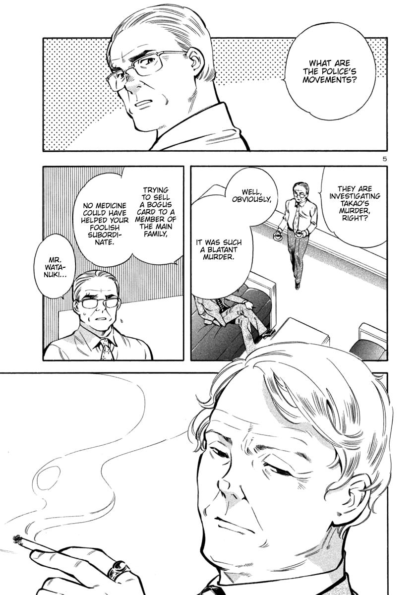 Kurosagi Chapter 128 5