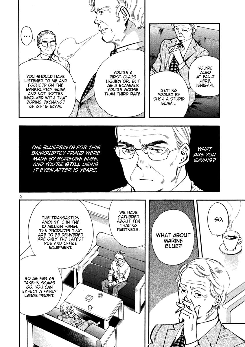 Kurosagi Chapter 128 6
