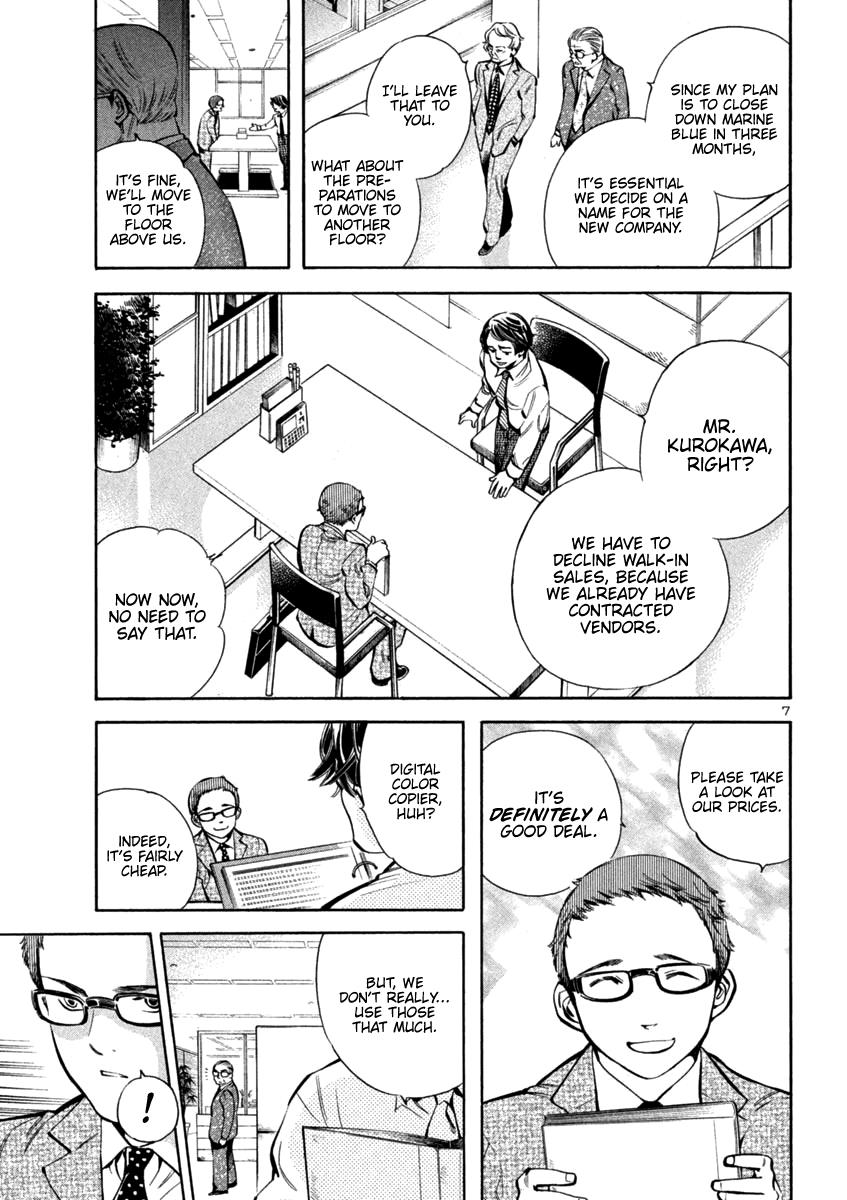 Kurosagi Chapter 128 7
