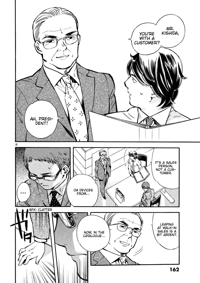 Kurosagi Chapter 128 8