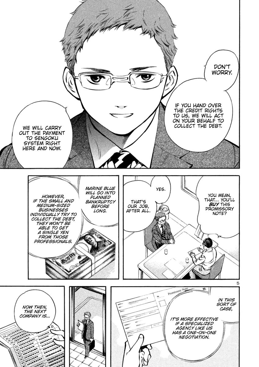Kurosagi Chapter 129 5