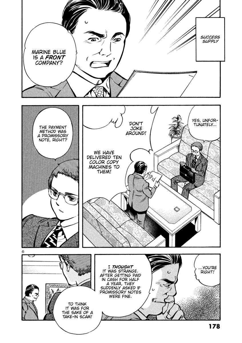 Kurosagi Chapter 129 6