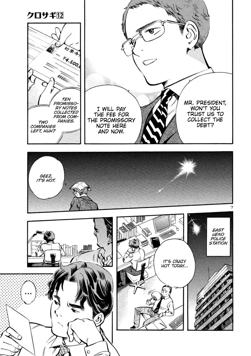 Kurosagi Chapter 129 7
