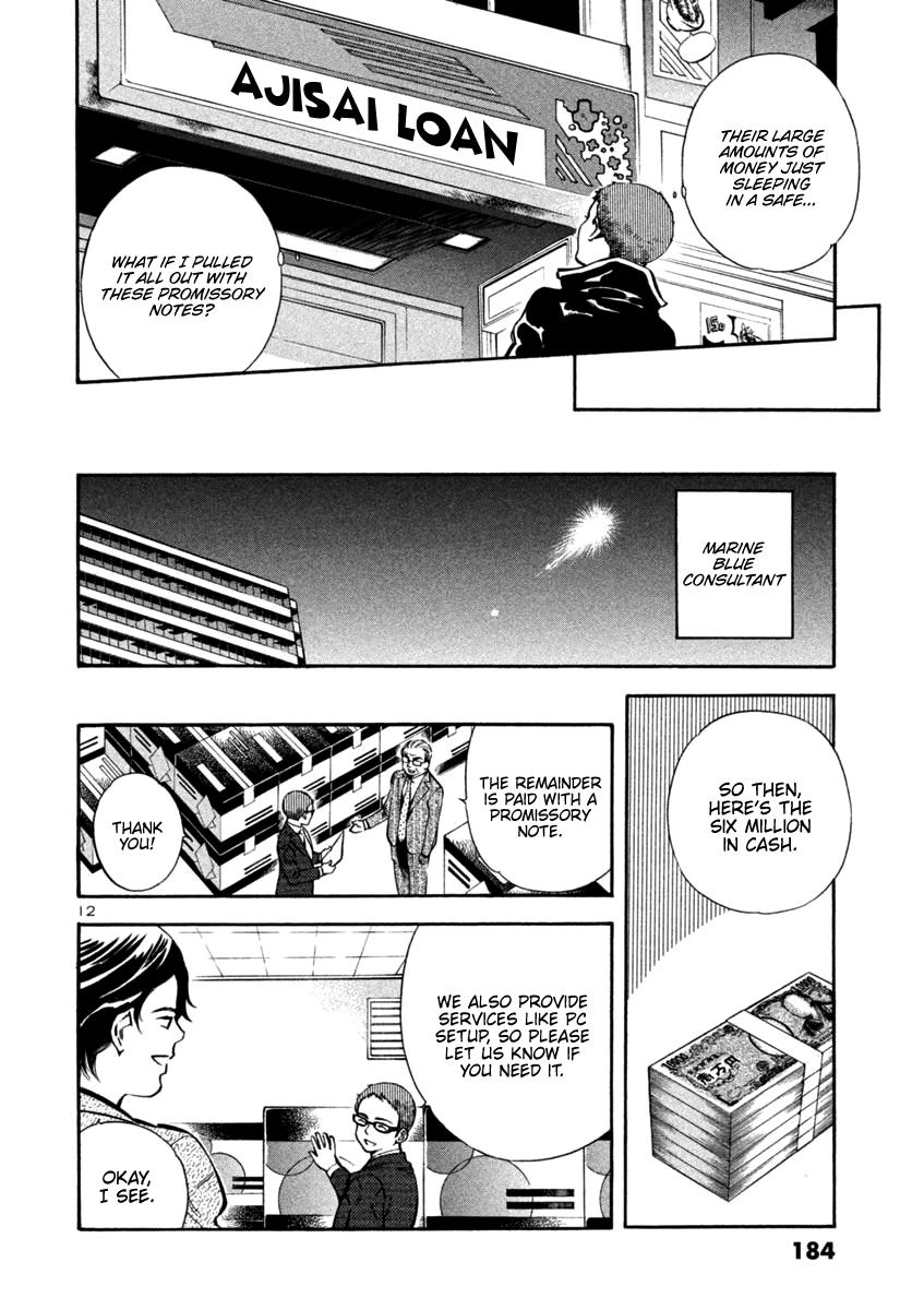 Kurosagi Chapter 129 12