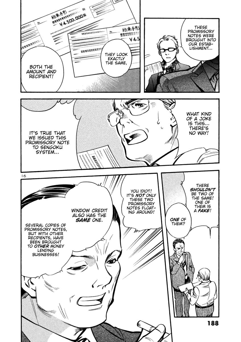Kurosagi Chapter 129 16