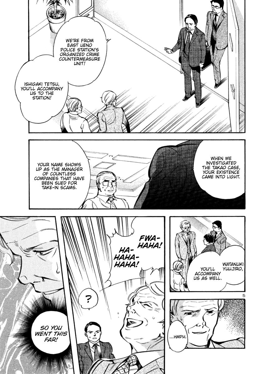 Kurosagi Chapter 130 5