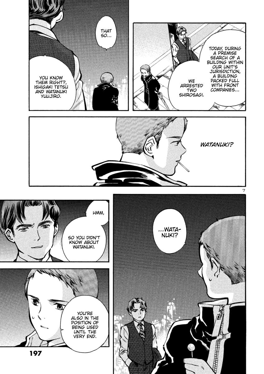 Kurosagi Chapter 130 7