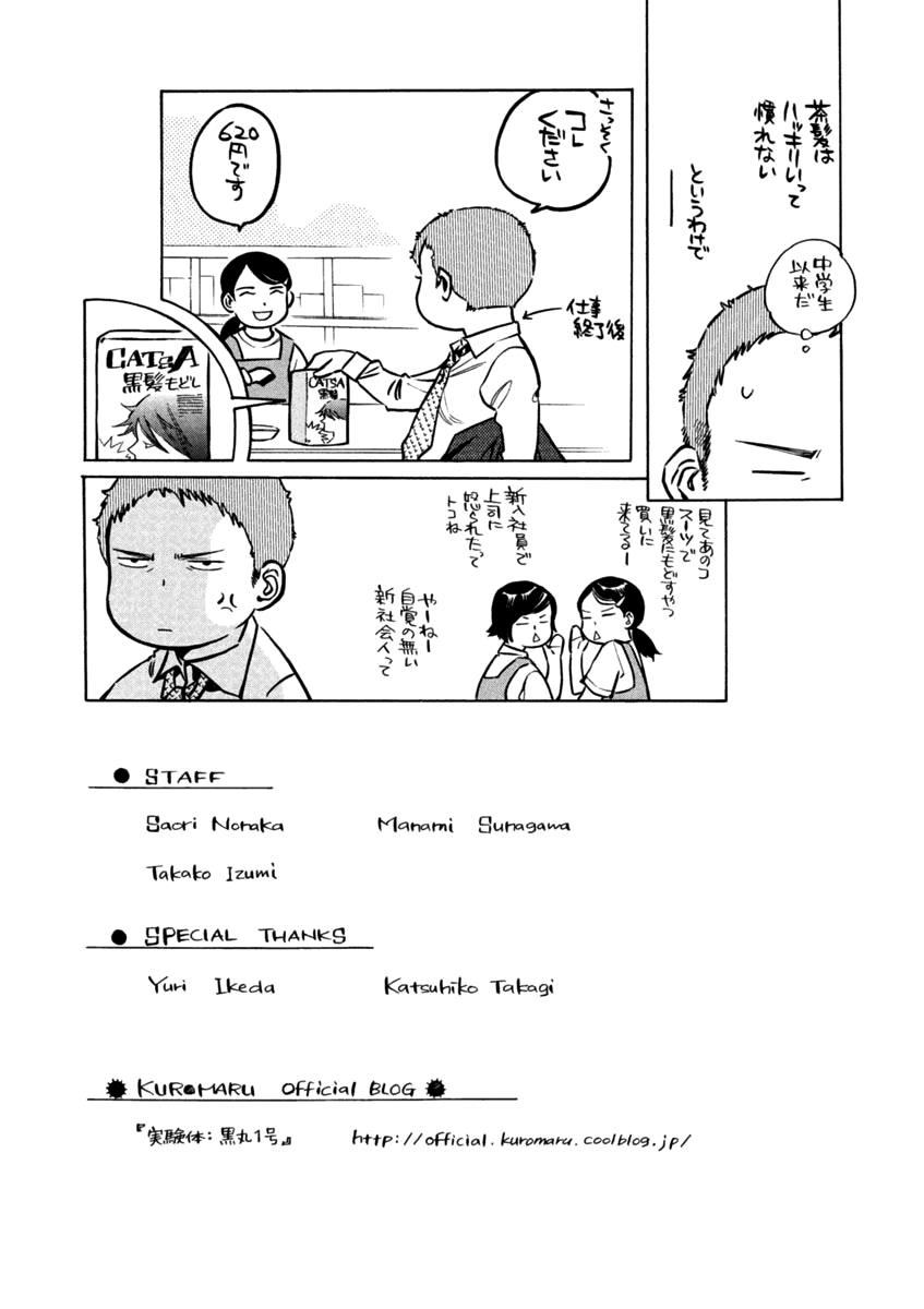 Kurosagi Chapter 130 24