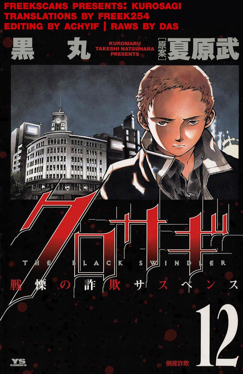 Kurosagi Chapter 130 27