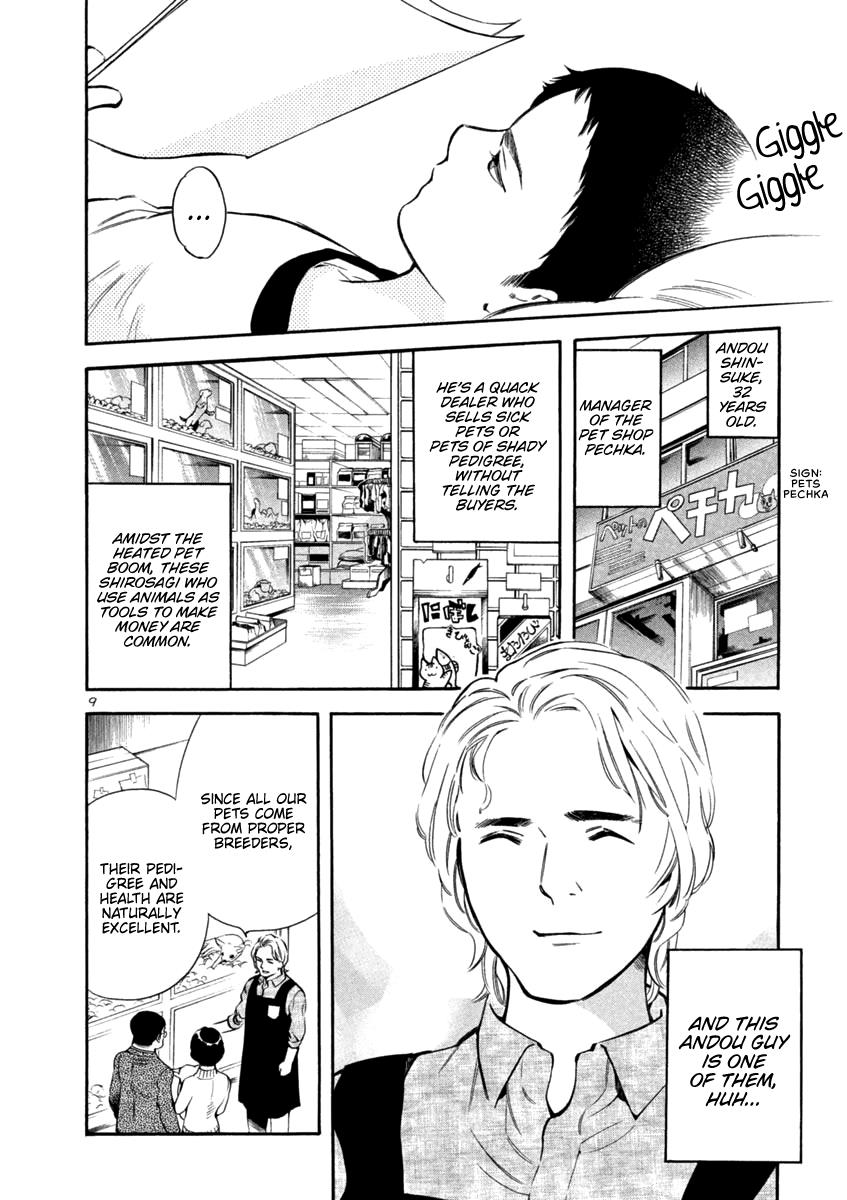 Kurosagi Chapter 131 13