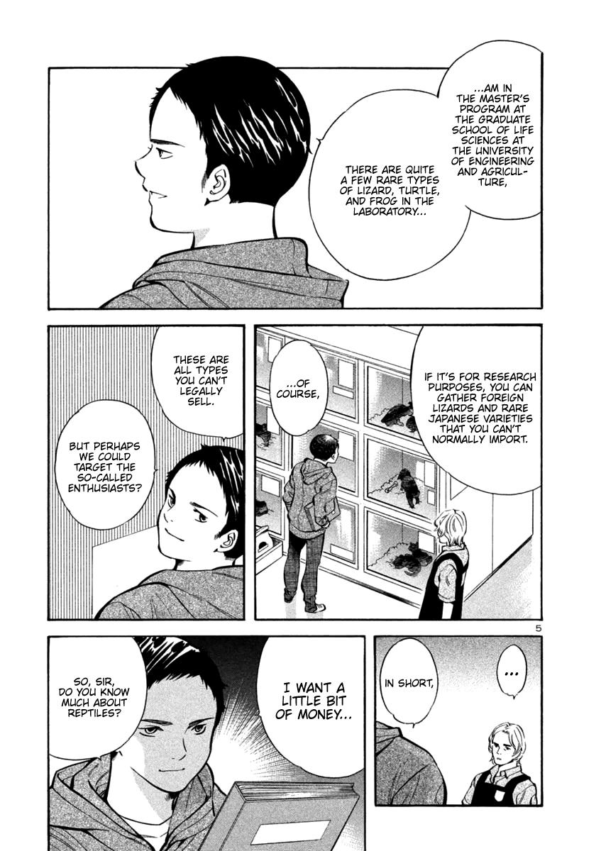 Kurosagi Chapter 132 5
