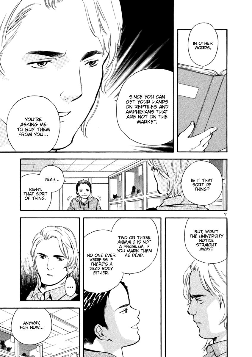 Kurosagi Chapter 132 7