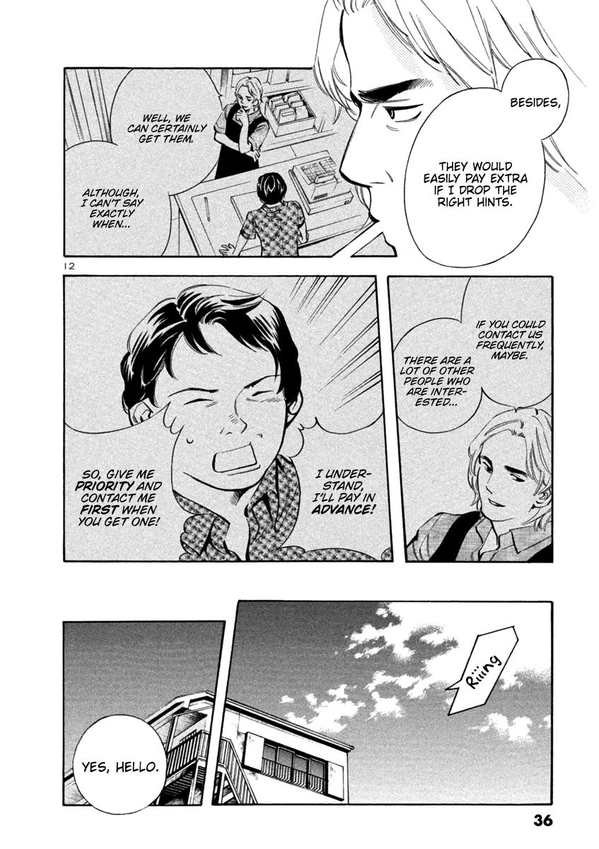 Kurosagi Chapter 132 12