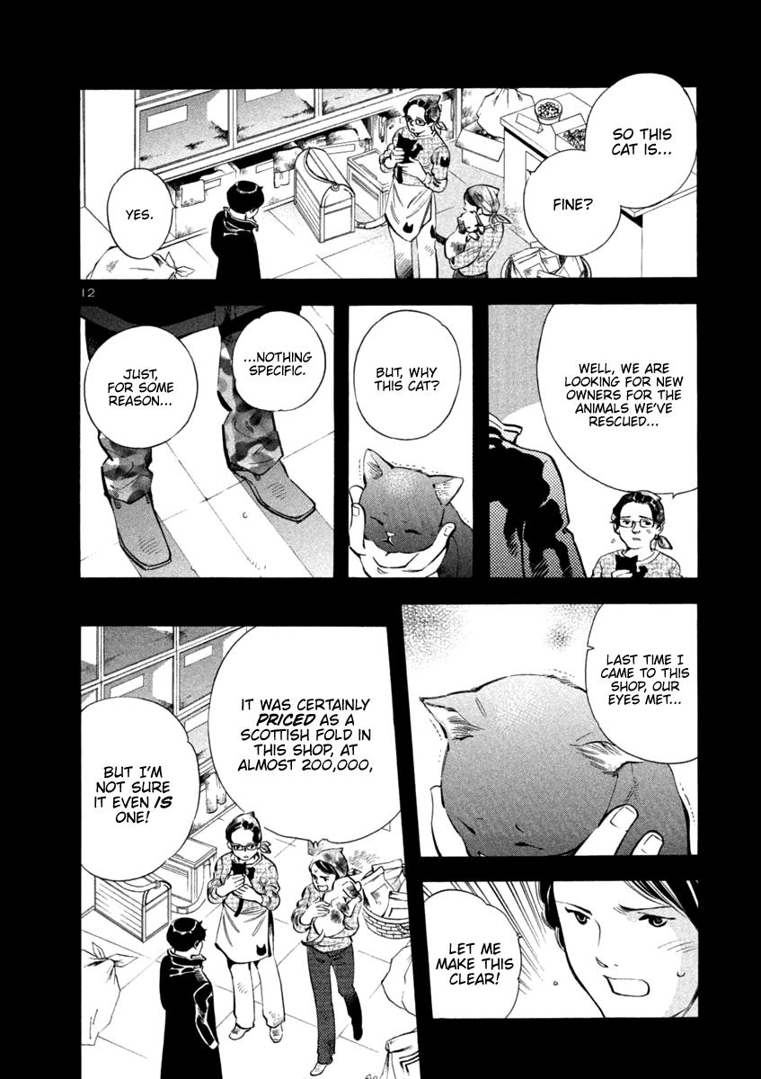 Kurosagi Chapter 133 12