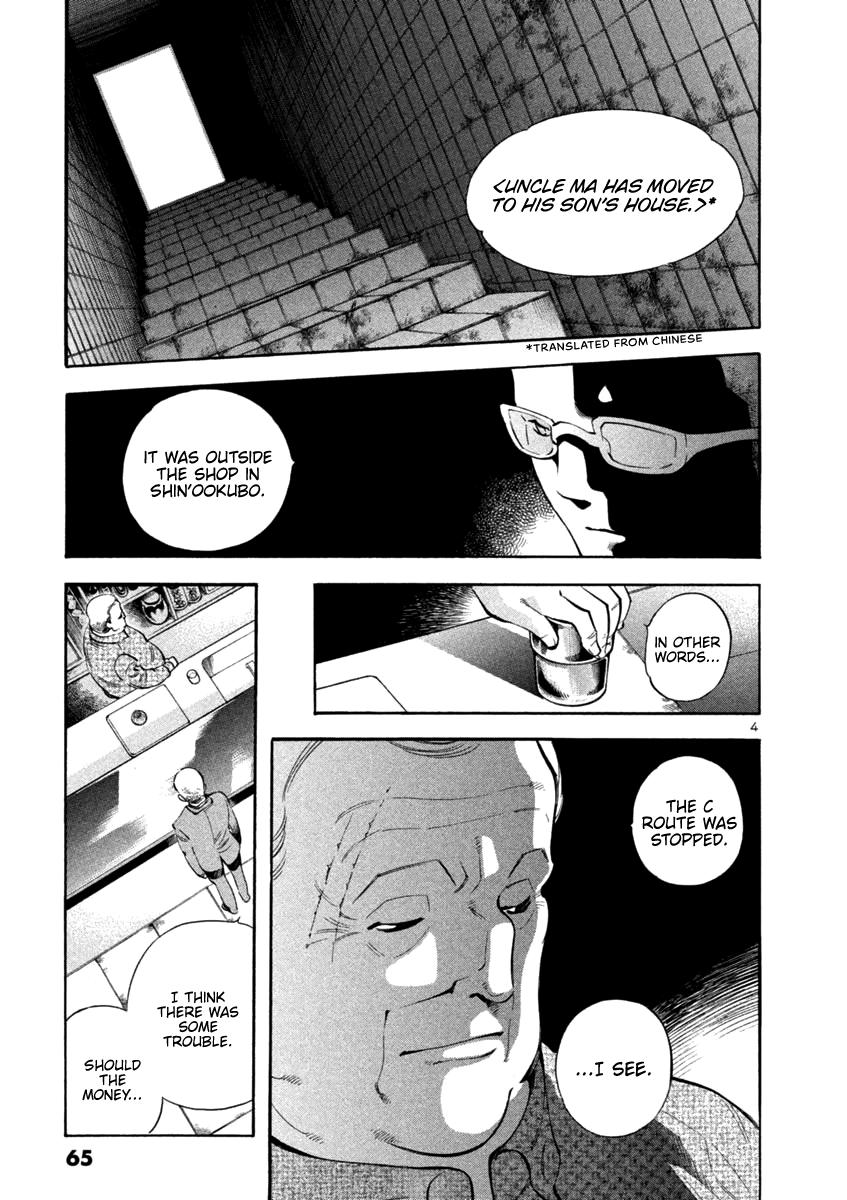 Kurosagi Chapter 134 4