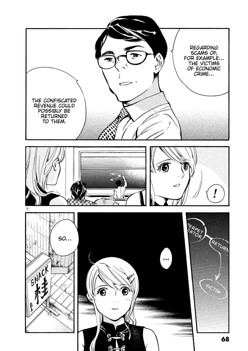 Kurosagi Chapter 134 7