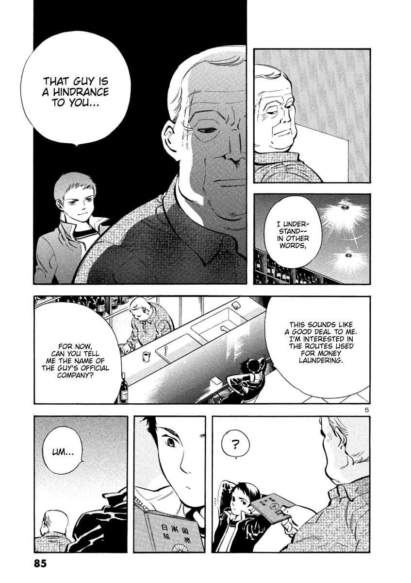 Kurosagi Chapter 135 5
