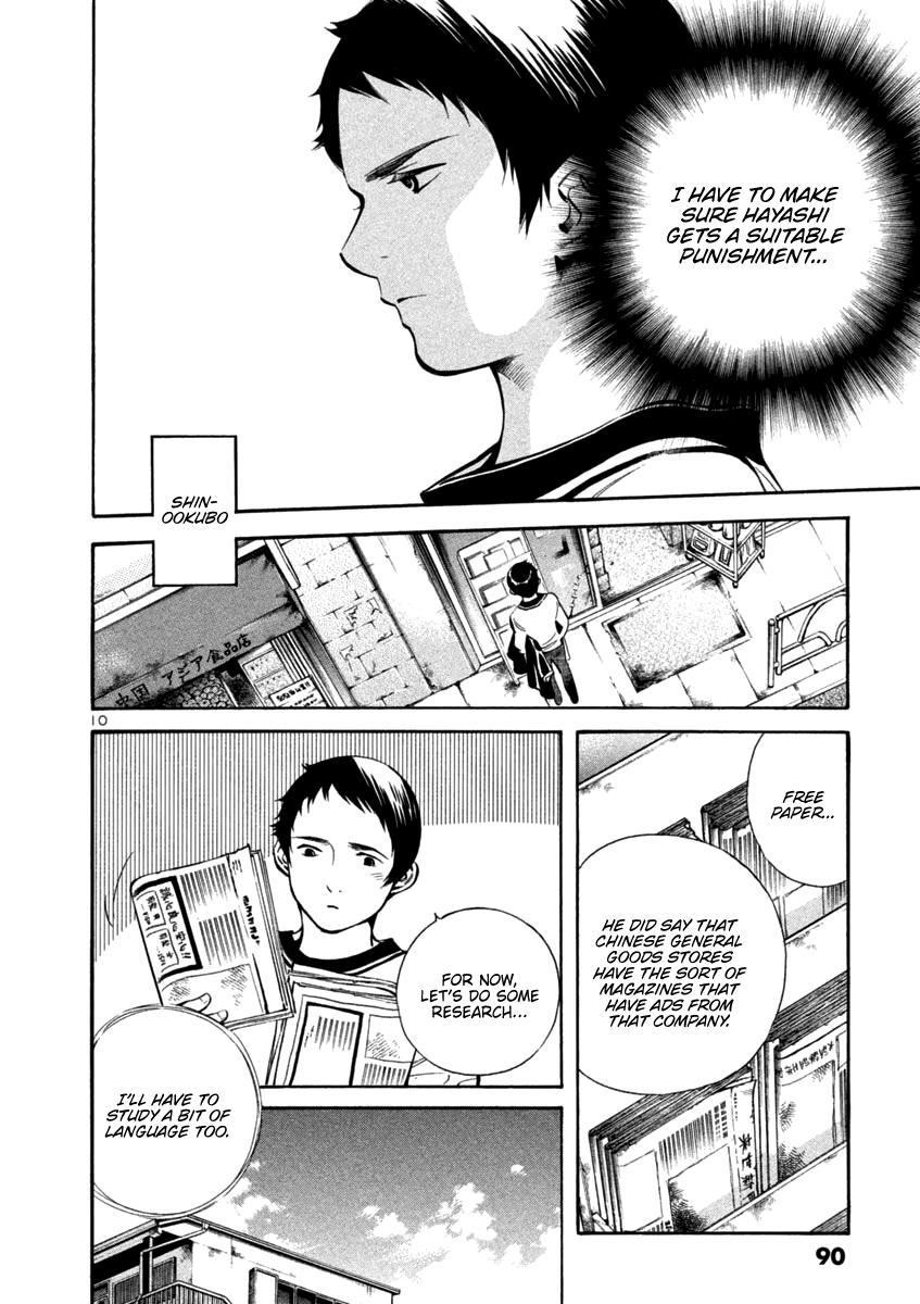Kurosagi Chapter 135 10