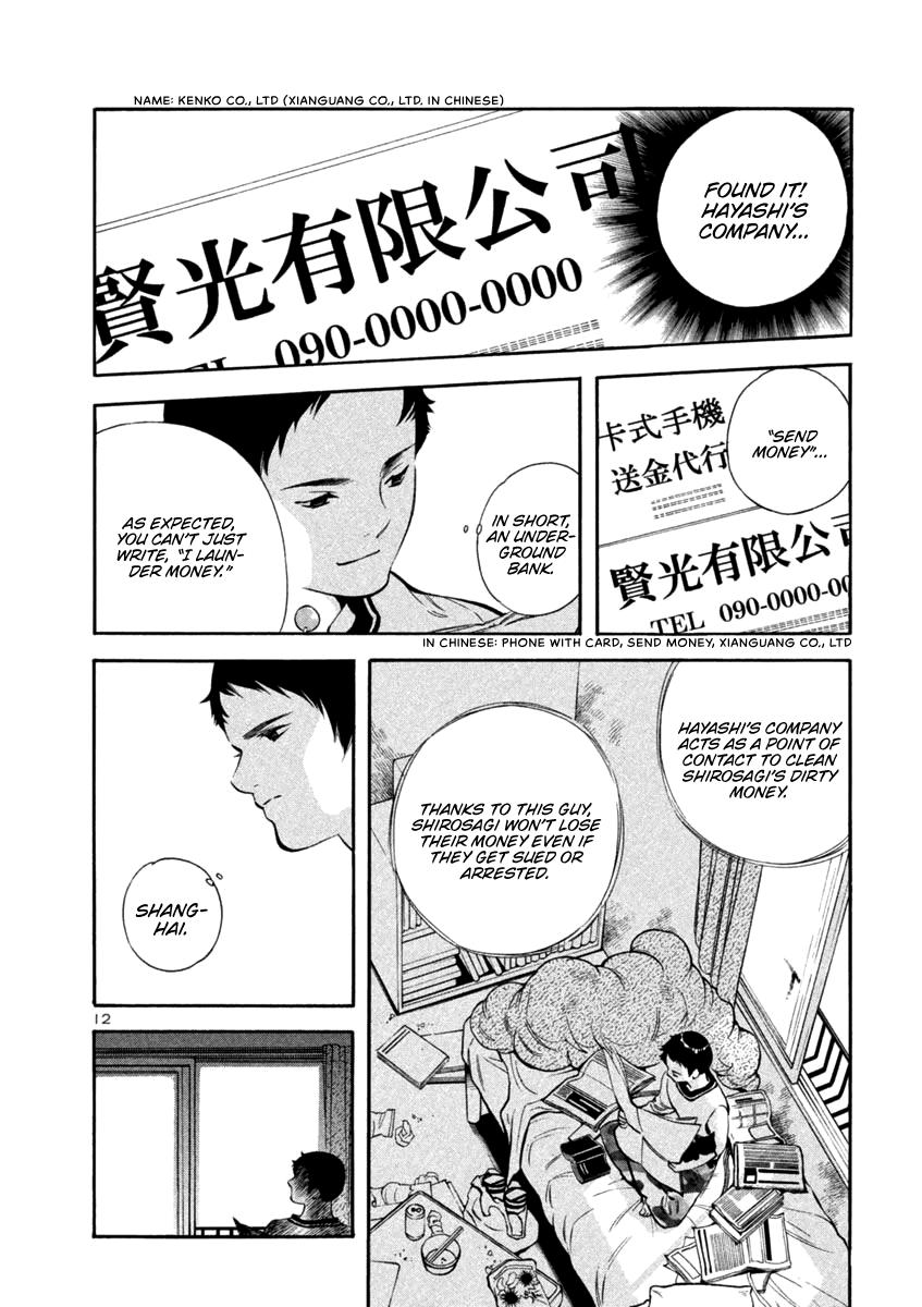 Kurosagi Chapter 135 12