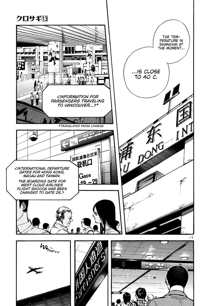 Kurosagi Chapter 135 17