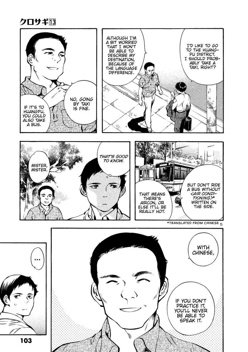 Kurosagi Chapter 136 5