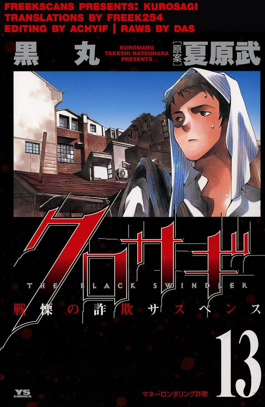 Kurosagi Chapter 136 19