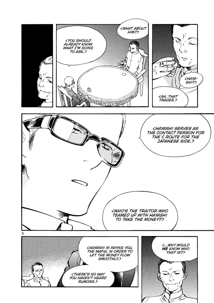 Kurosagi Chapter 137 5