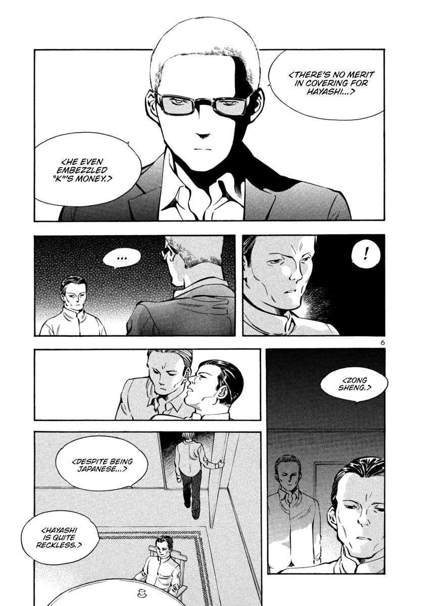 Kurosagi Chapter 137 6