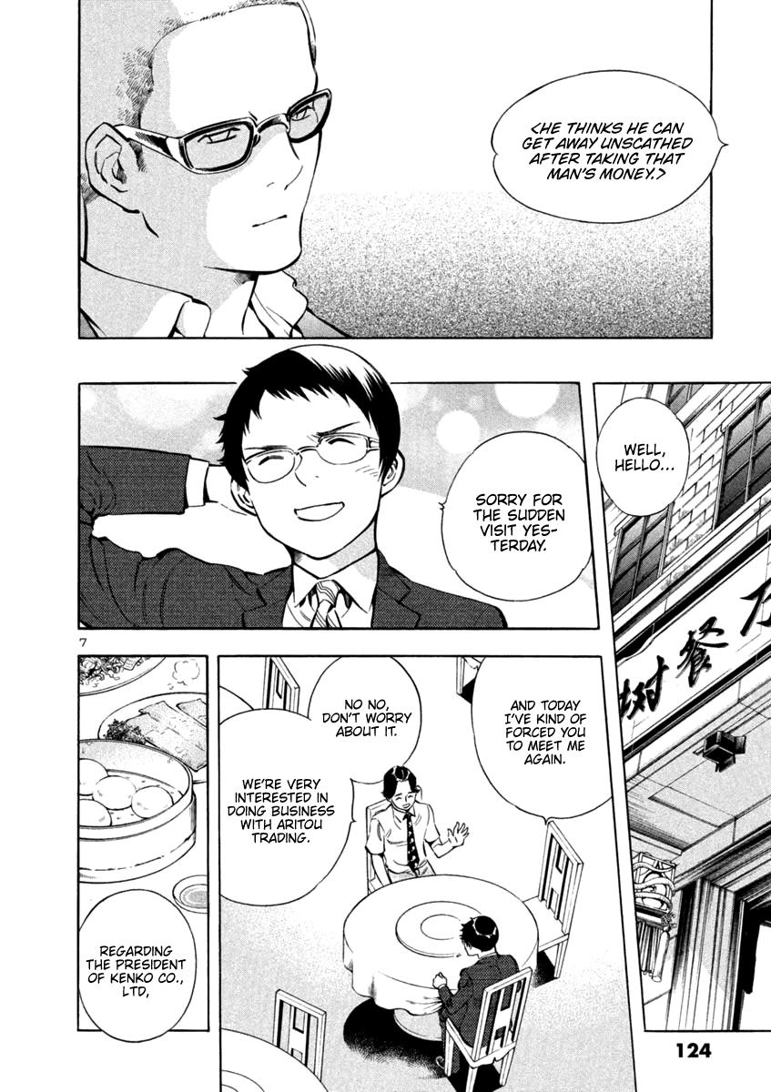 Kurosagi Chapter 137 7