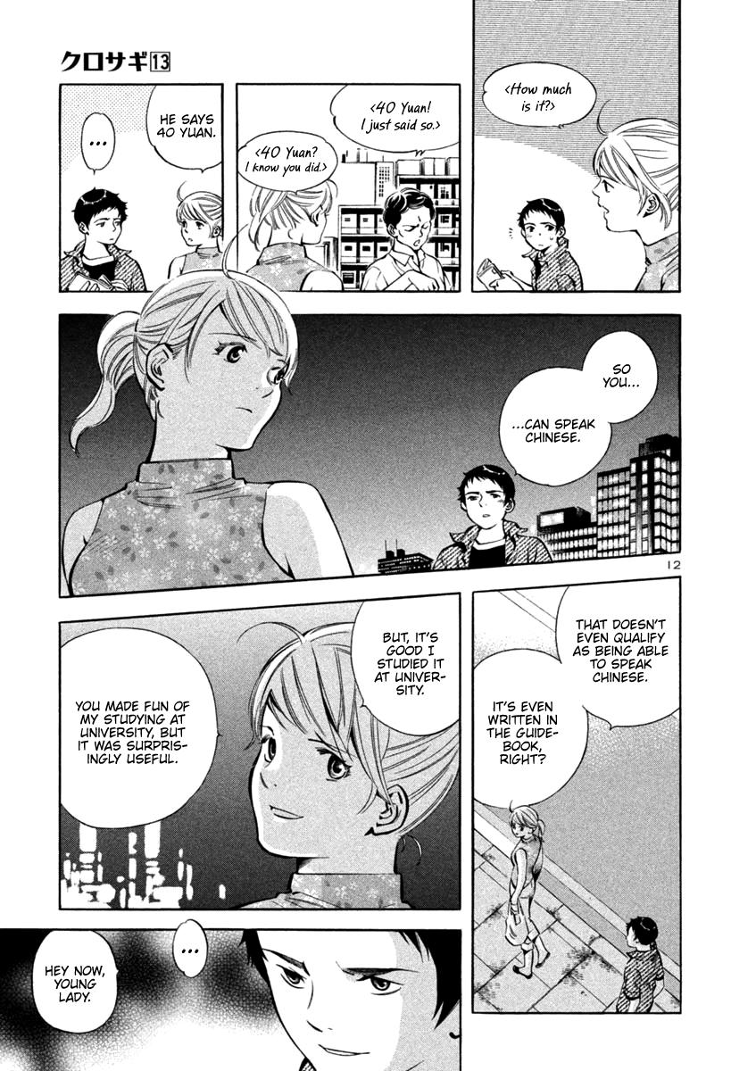 Kurosagi Chapter 137 12