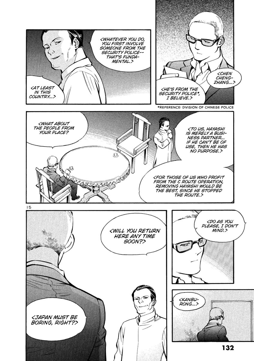 Kurosagi Chapter 137 15