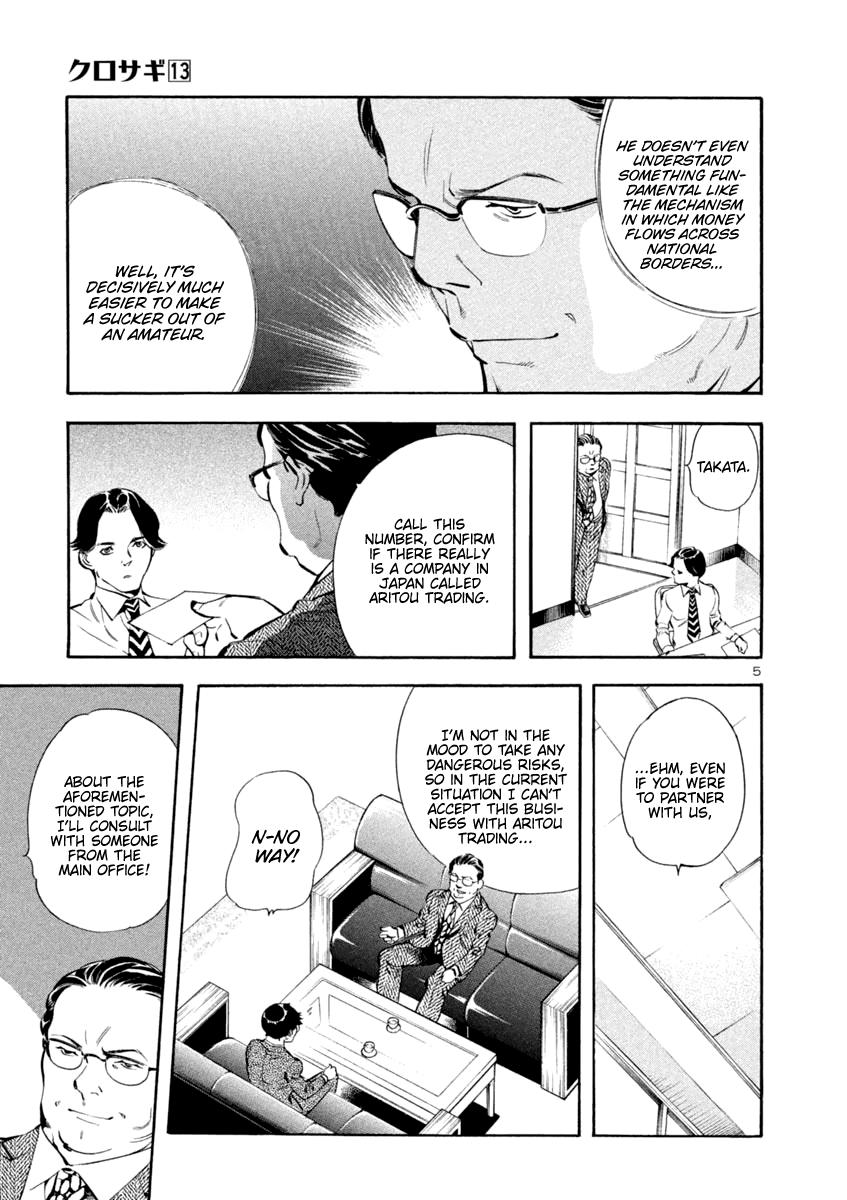 Kurosagi Chapter 138 5