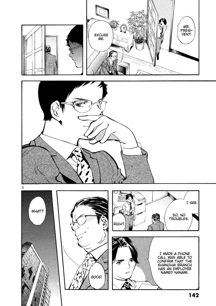 Kurosagi Chapter 138 6