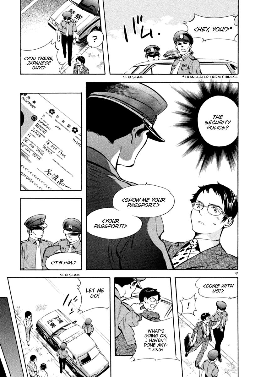 Kurosagi Chapter 138 9