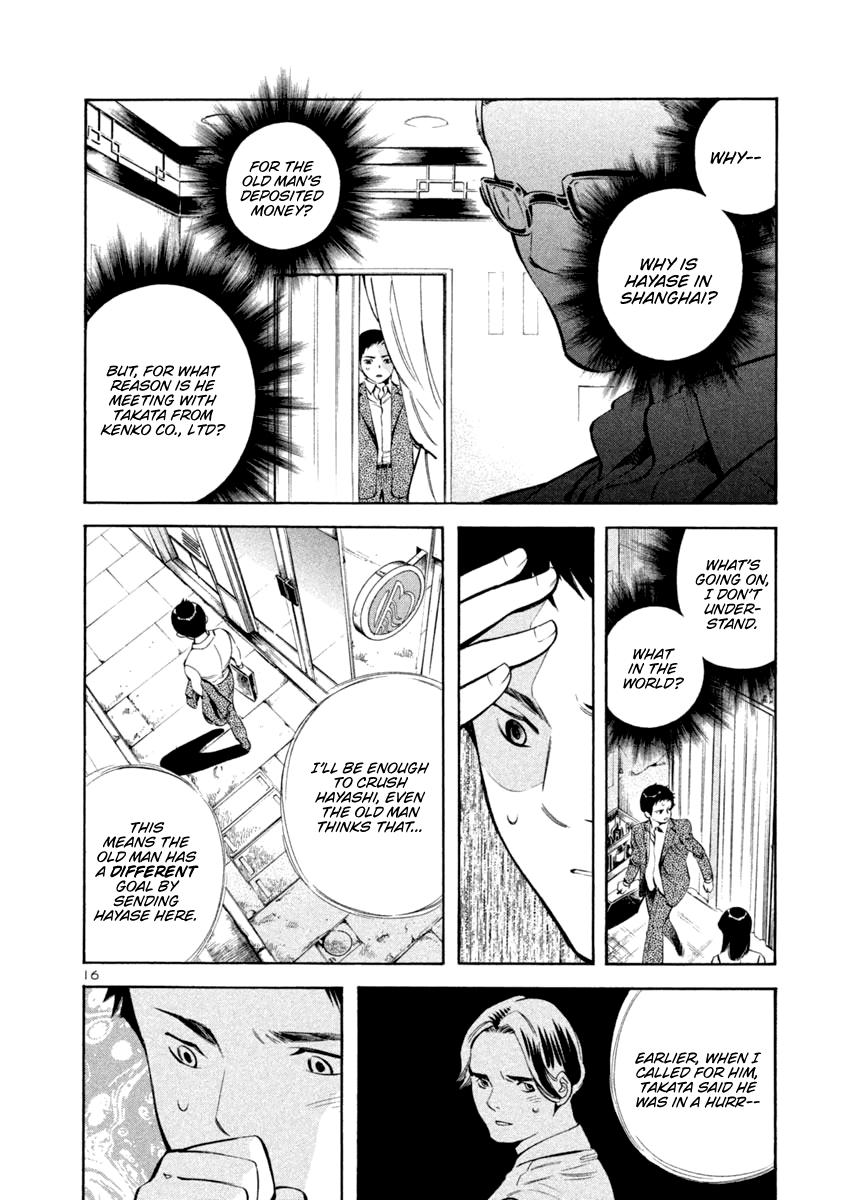 Kurosagi Chapter 138 16