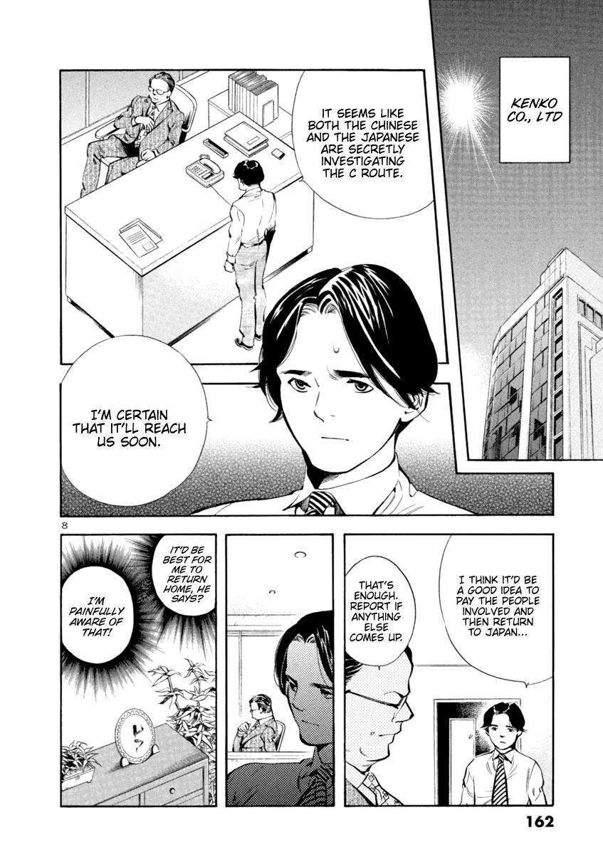 Kurosagi Chapter 139 8