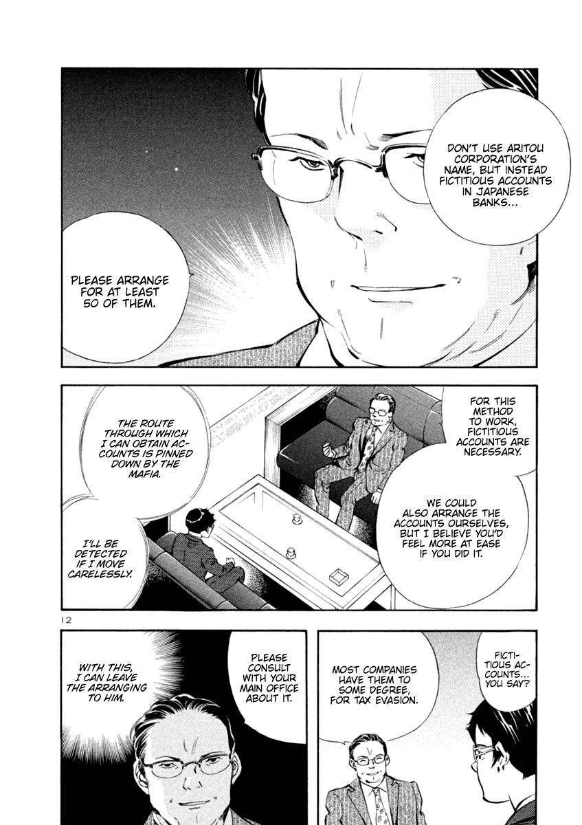 Kurosagi Chapter 139 12