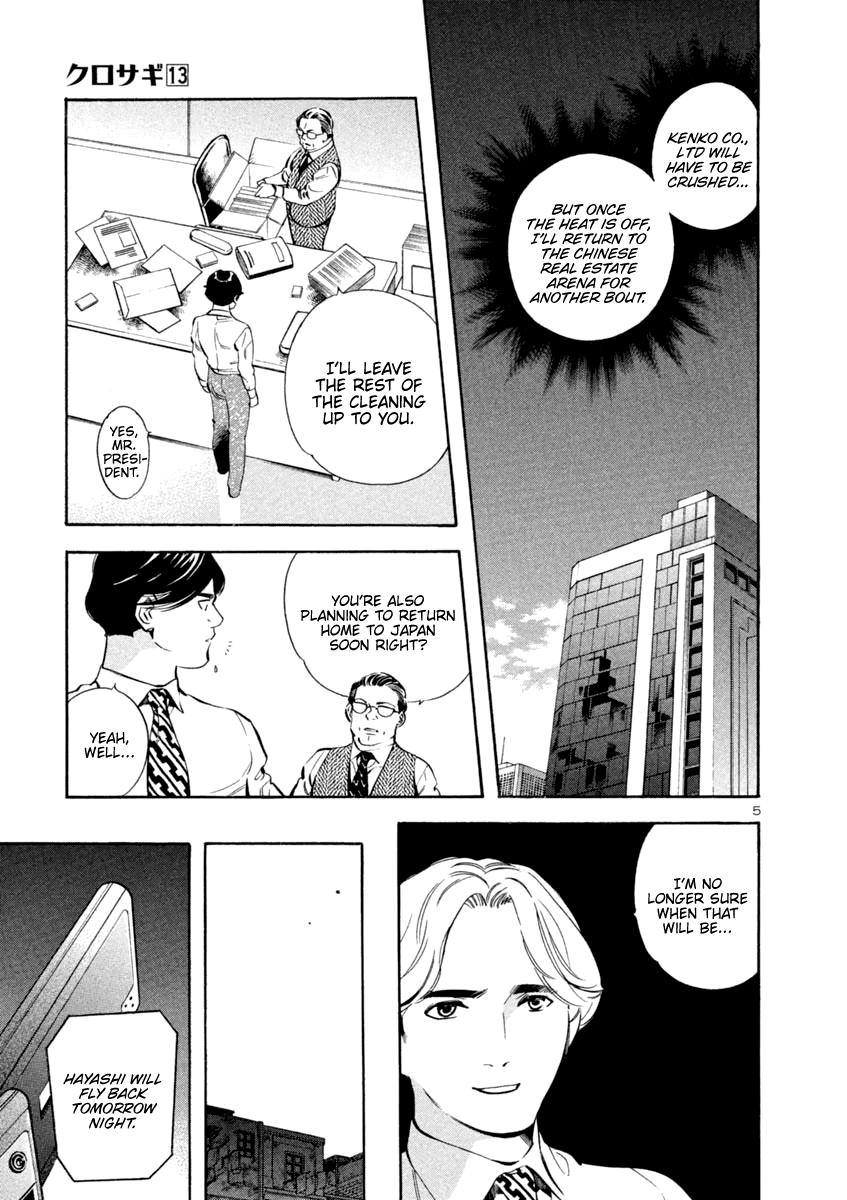 Kurosagi Chapter 140 5