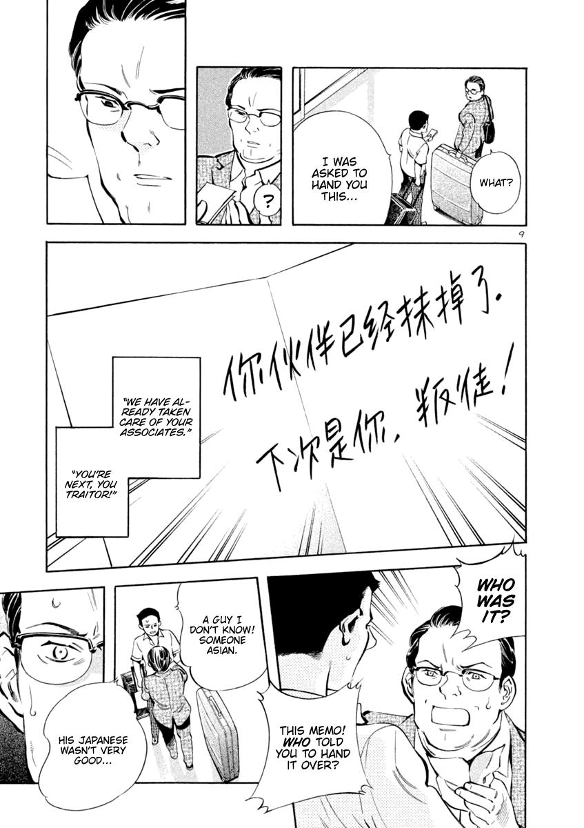 Kurosagi Chapter 140 9