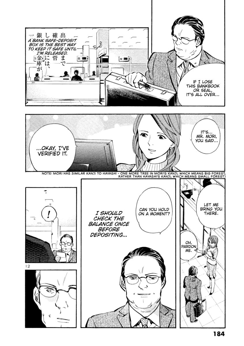 Kurosagi Chapter 140 12