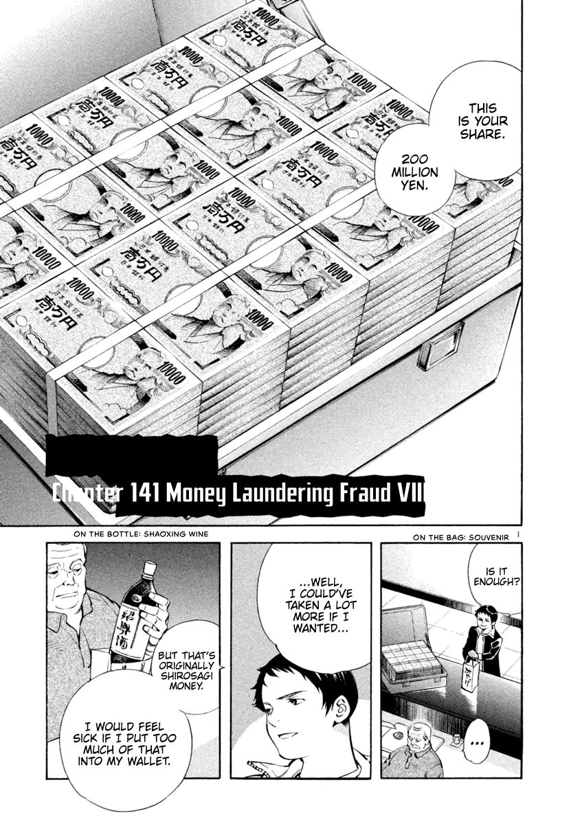 Kurosagi Chapter 141 1