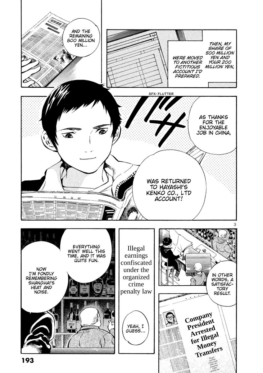 Kurosagi Chapter 141 3