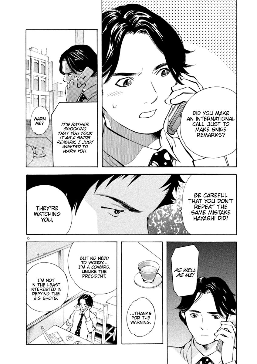Kurosagi Chapter 141 6