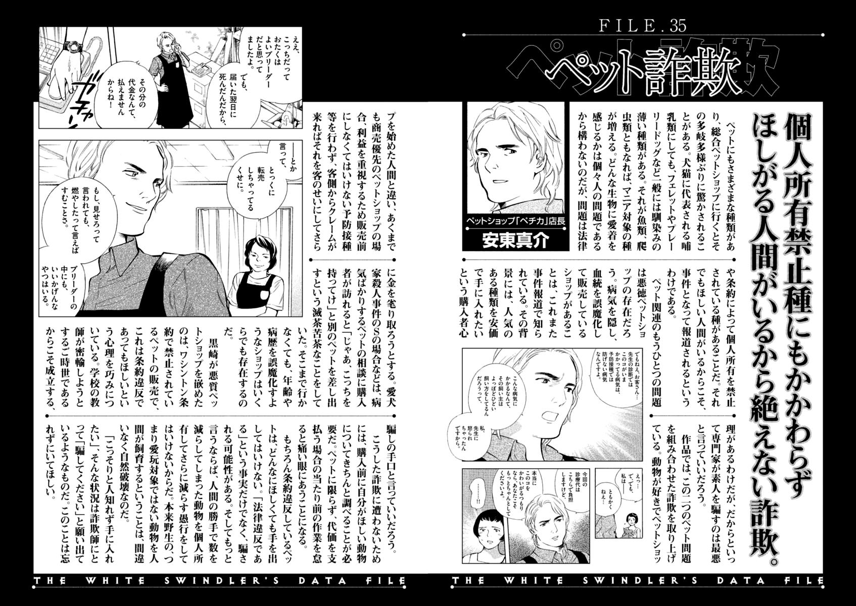 Kurosagi Chapter 141 19